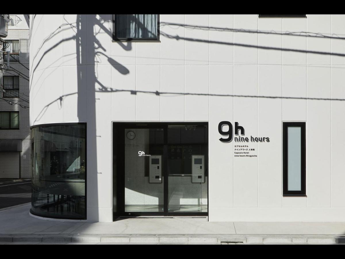 9H Nine Hours Ningyocho — Photos 1